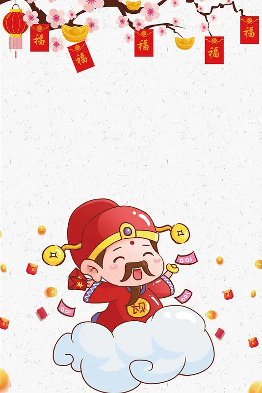 2018年狗年中国风周年庆领红包活动促销海报