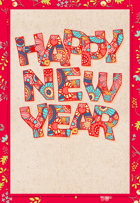 2018年狗年喜庆英文新年快乐新春海报