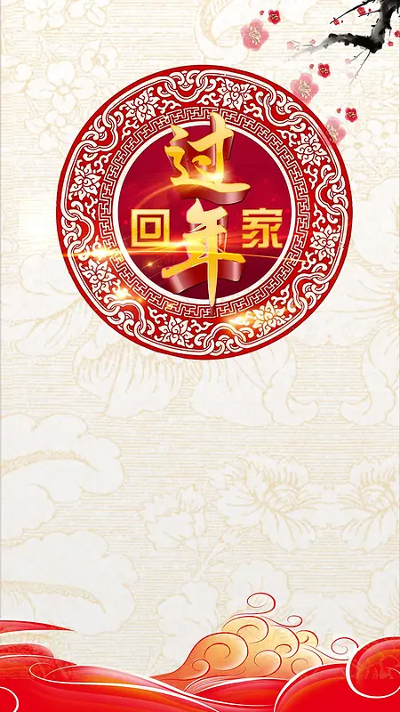 春节过年传统古典花纹梅花H5背景