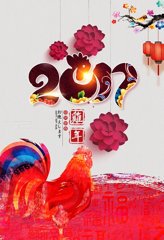2017新年鸡年海报背景素材