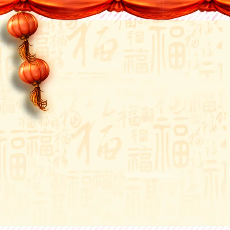 中国风福字灯笼背景