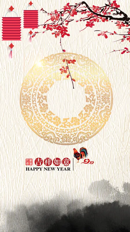 中国风鸡年新年快乐梅花灯笼H5背景素材