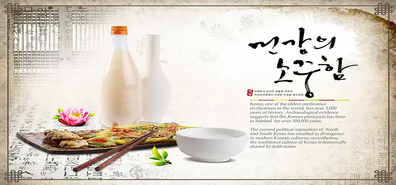 韩国餐饮复古美食海报设计