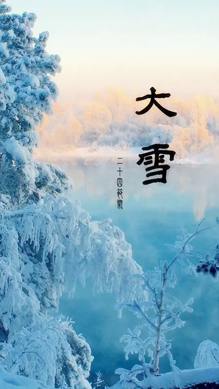 二十四节气H5素材背景