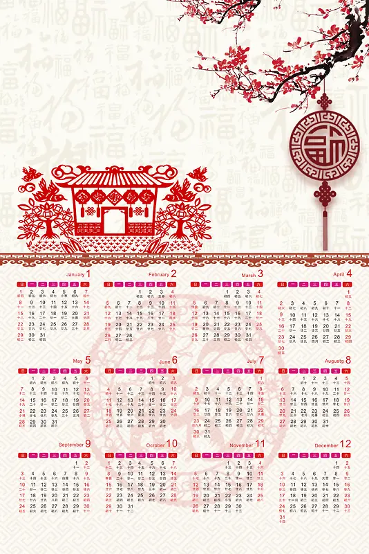 2018年狗年中国风日历挂历