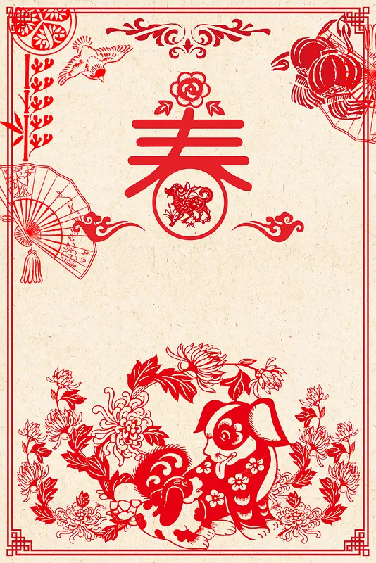狗年大吉海报背景素材