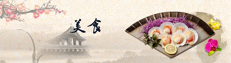 舌尖上的美食banner517吃货节