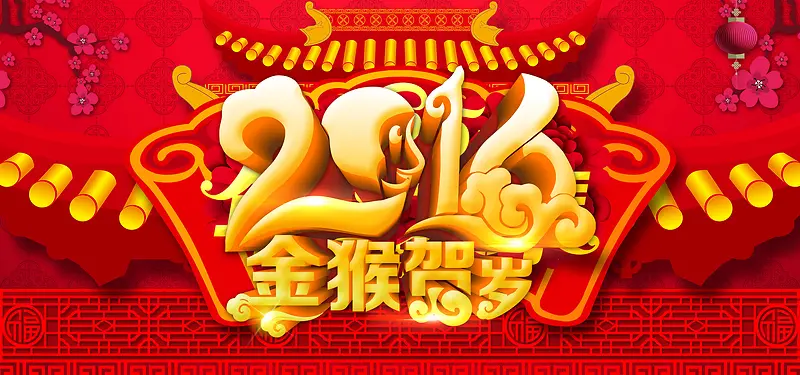 新年海报