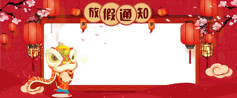 新年春节中国风灯笼梅花放假通知banner