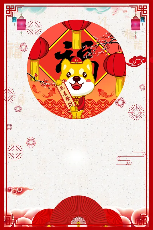春节除夕红色中国风剪纸卡通狗海报