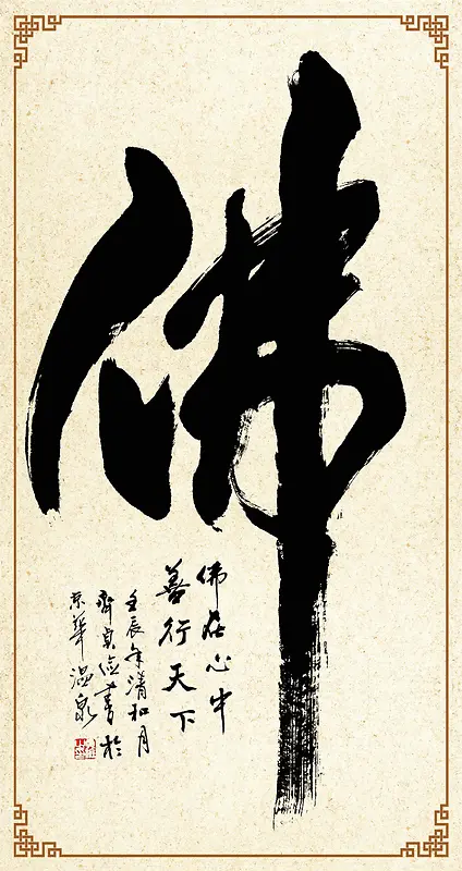 佛教文化海报背景模板