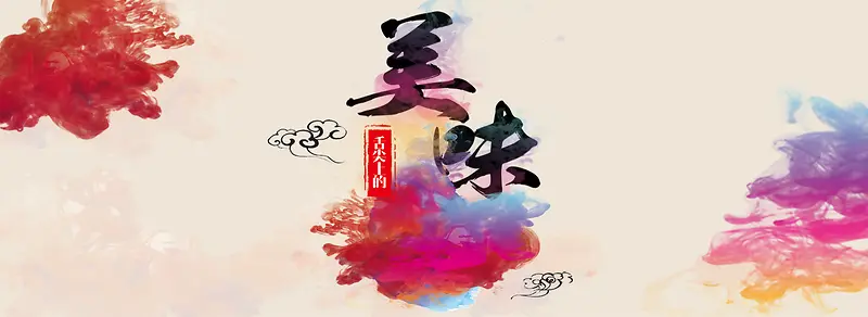 美食节中国风海报banner背景