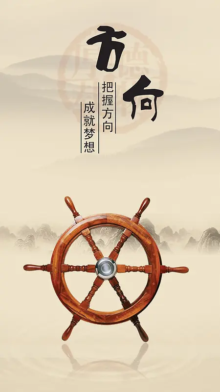 方向H5背景