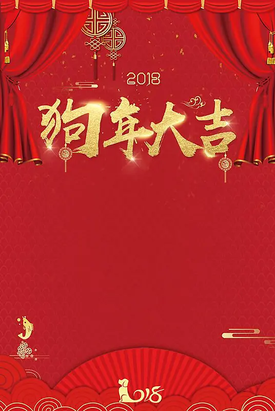 红色中国风创意2018狗年背景