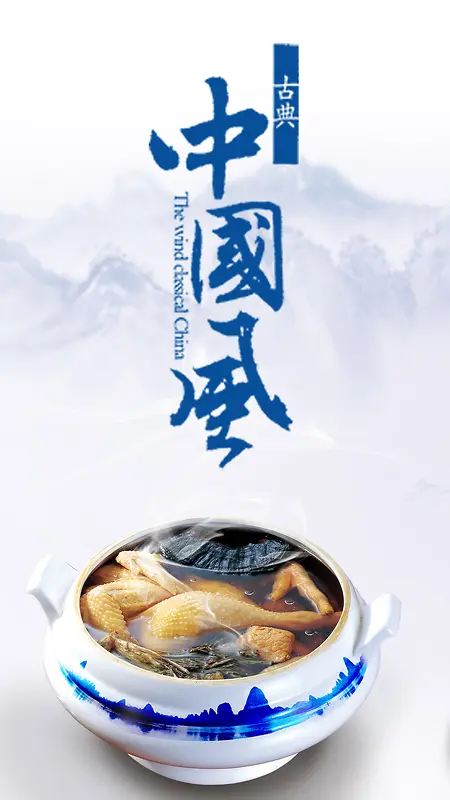 蓝色青花瓷美食中国风H5背景