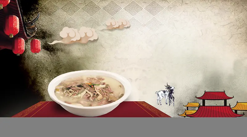 羊杂汤中国风背景素材