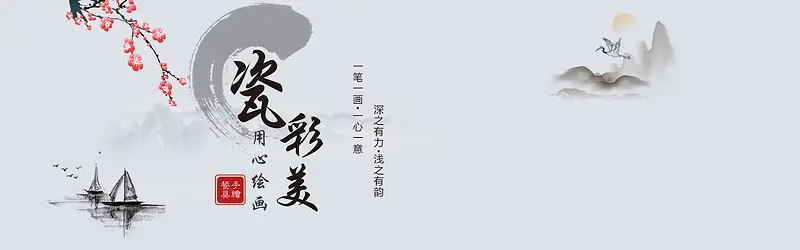 中国风水墨画背景