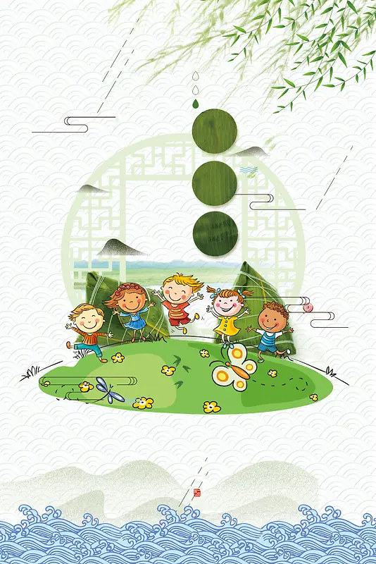 中国风端午节遇上儿童节海报背景
