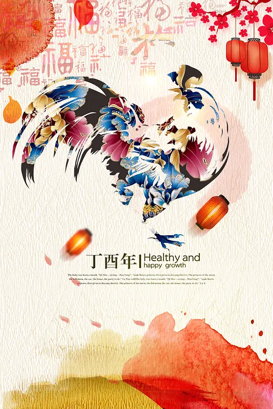 中国风鸡年春节海报背景素材