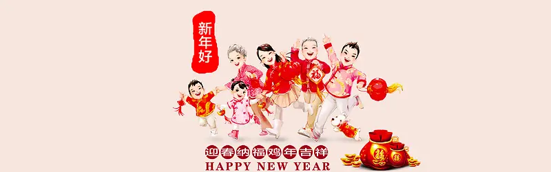 中国风格一家人卡通水墨新年海报