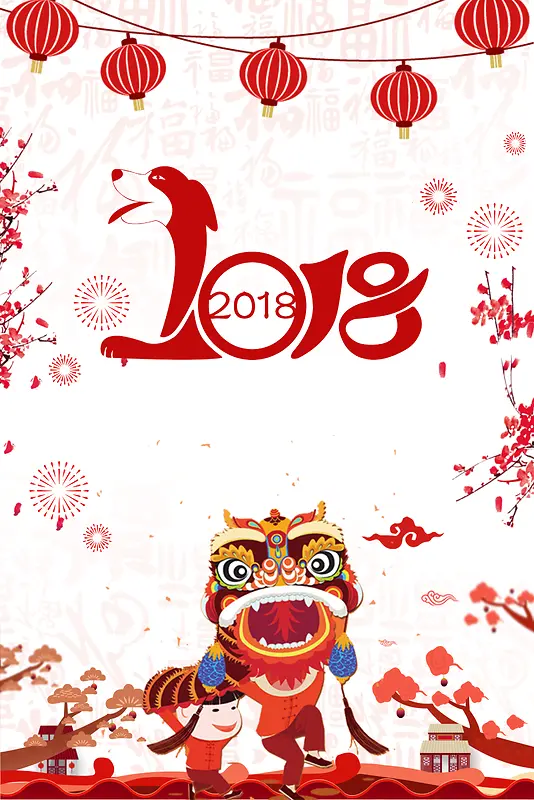 2018狗年红色喜庆商场新年快乐海报