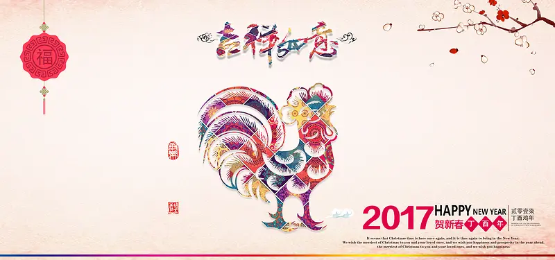 鸡年新年中国风海报背景