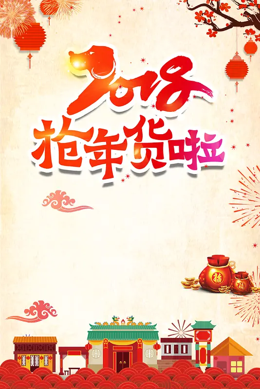 2018简约中国风海报背景