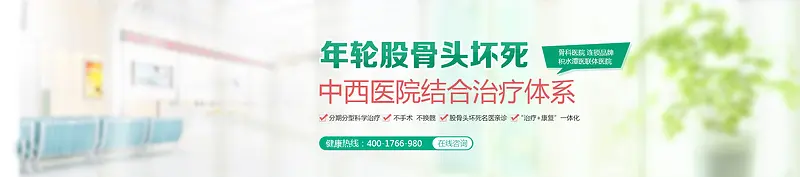 医院网站banner背景