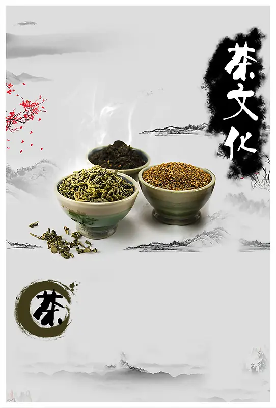 茶文化背景素材