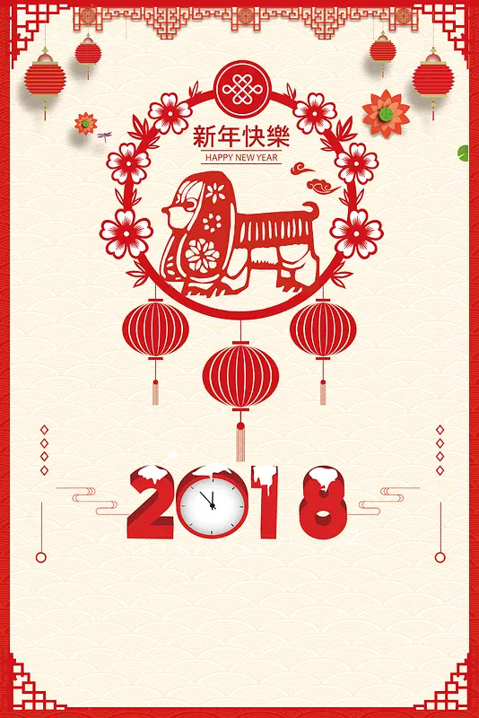 中式剪纸淡雅中国年海报背景素材