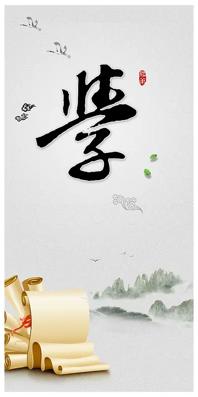 中国风学校标语展板背景素材