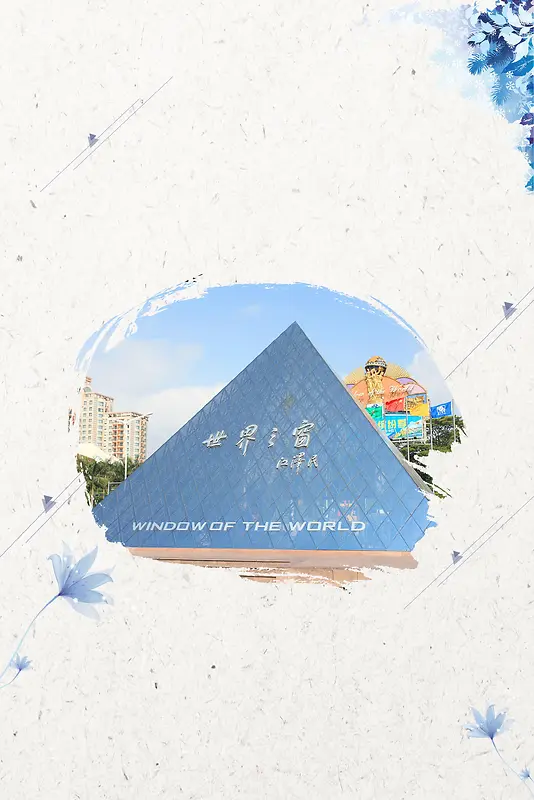 广东深圳印象深圳旅游