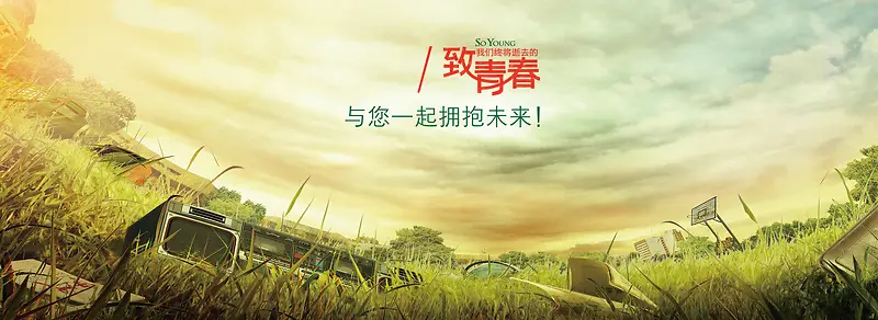 致青春毕业背景图