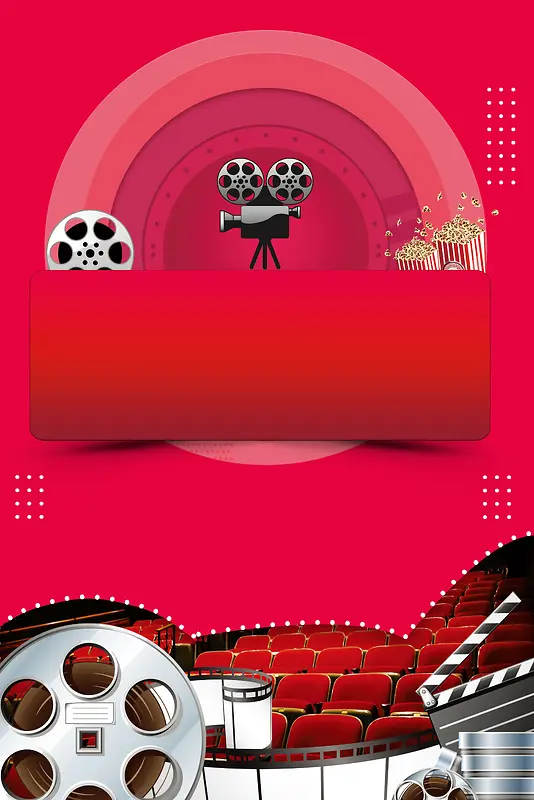 红色创意电影宣传海报背景