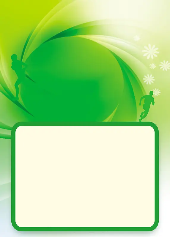 绿色漩涡运动海报背景素材