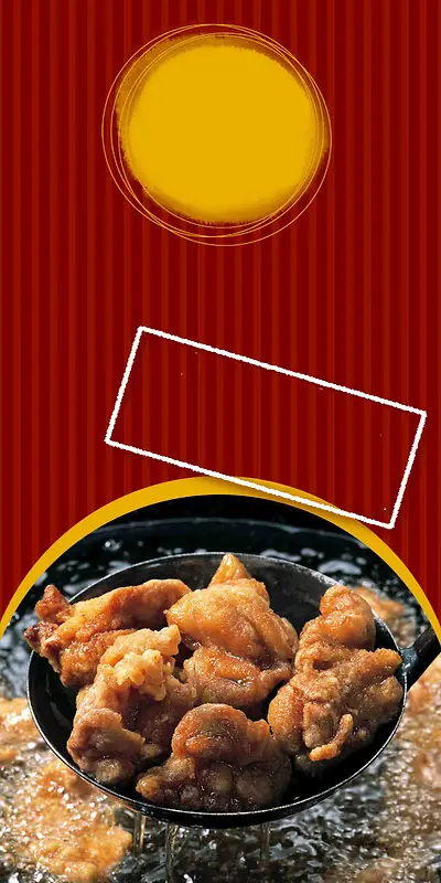 快餐店西式快餐炸鸡美食海报广告红色背景