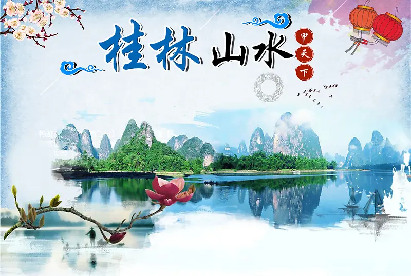 桂林山水旅游背景素材