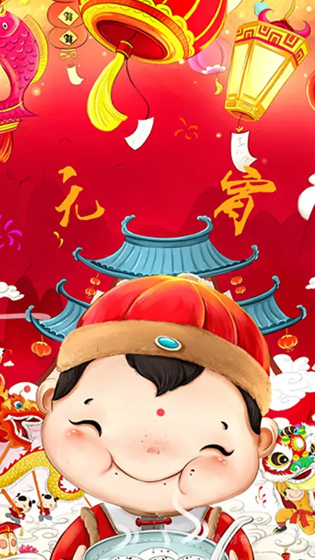 元宵佳节欢庆H5背景素材