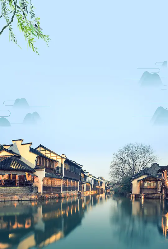 中国古镇乌镇旅游海报背景素材