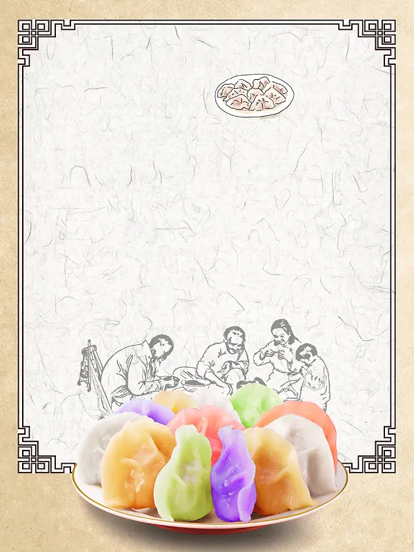 特色水饺美食宣传海报背景模板
