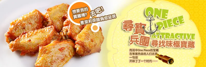 餐厅食品鸡翅海报banner
