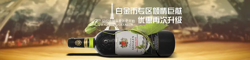 品质酒水