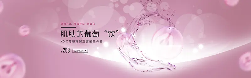 天猫淘宝化妆品浪漫梦幻紫色海报背景