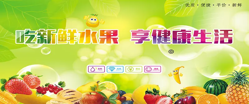 水果宣传海报设计