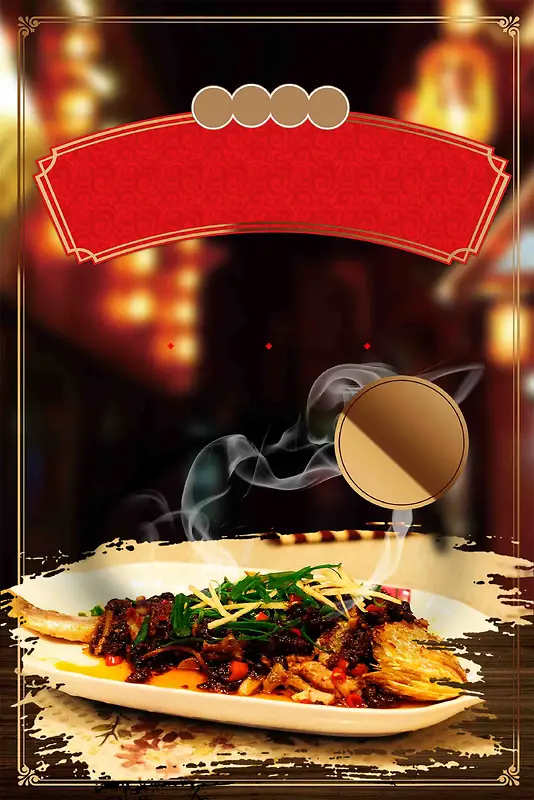 红烧鱼菜单美食海报背景模板