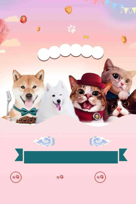 宠物店铺猫粮狗粮宠物促销