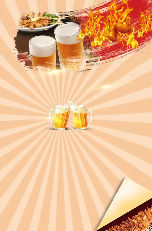 烧烤啤酒节海报背景素材