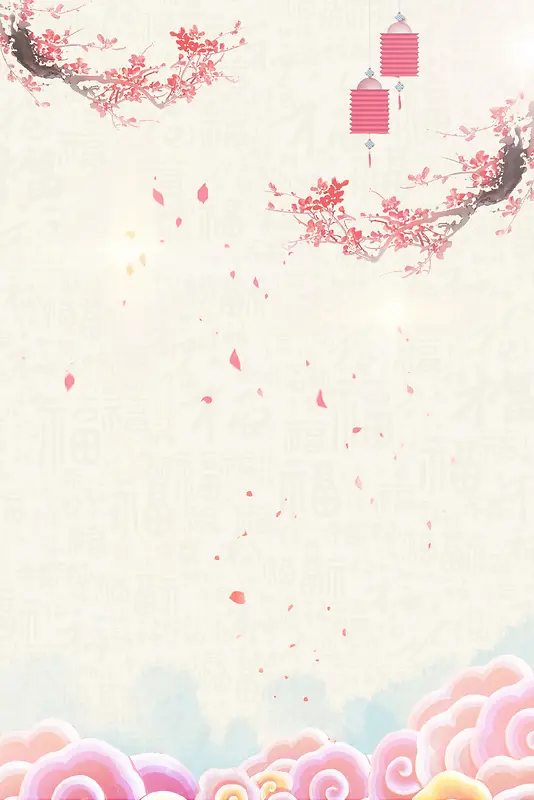 喜庆元旦新年快乐PSD素材