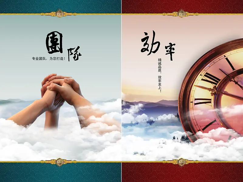 企业文化标语背景素材