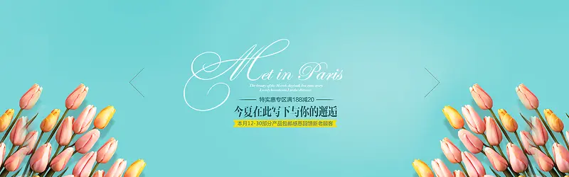 简约淘宝海报banner广告